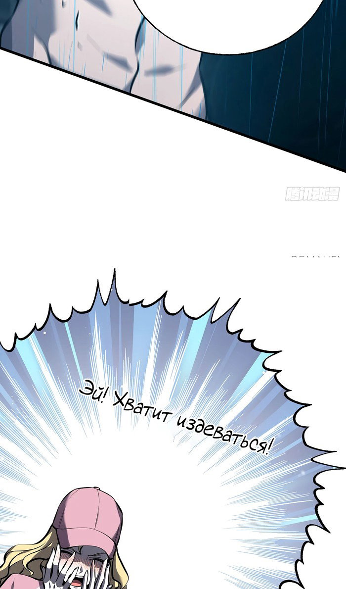Манга Я самый сильный БОСС - Глава 59 Страница 19