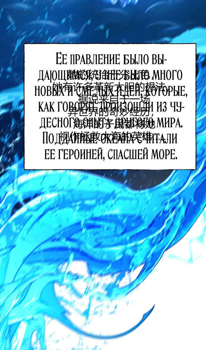 Манга Я самый сильный БОСС - Глава 59 Страница 51