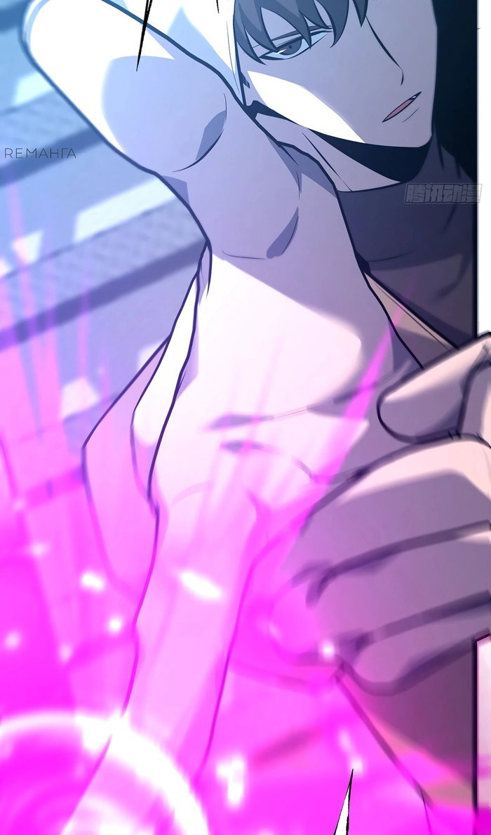 Манга Я самый сильный БОСС - Глава 59 Страница 21