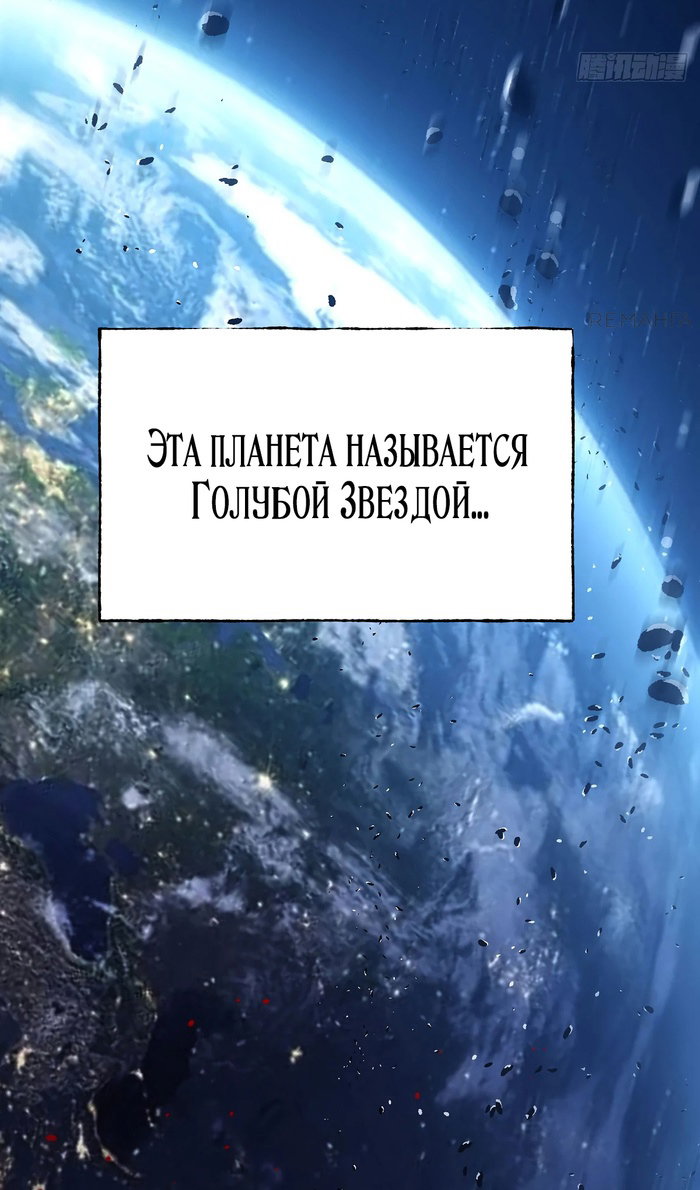 Манга Я самый сильный БОСС - Глава 59 Страница 67