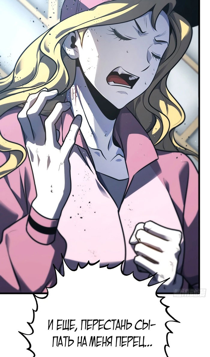 Манга Я самый сильный БОСС - Глава 59 Страница 32