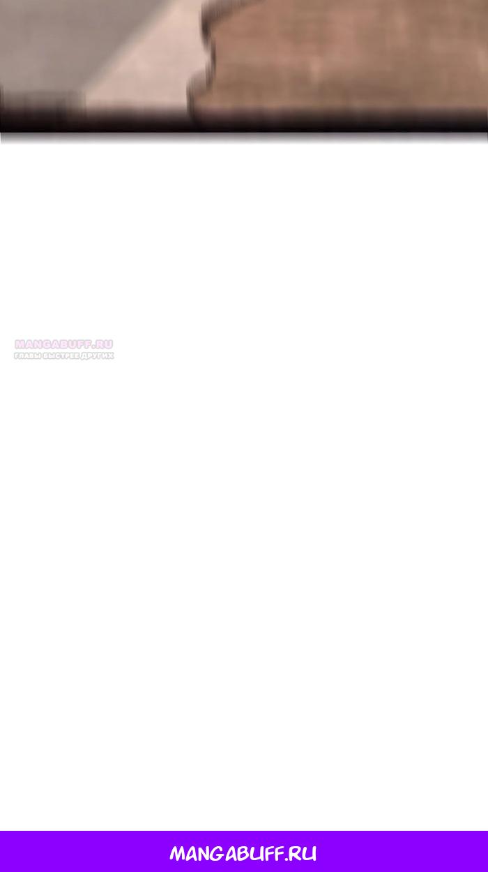 Манга Я самый сильный БОСС - Глава 59 Страница 79