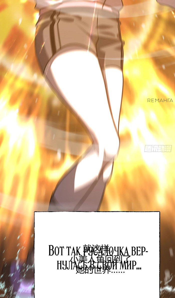 Манга Я самый сильный БОСС - Глава 59 Страница 48