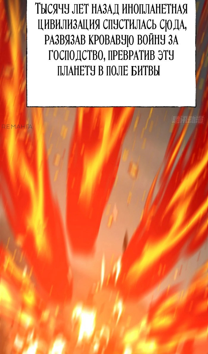 Манга Я самый сильный БОСС - Глава 59 Страница 69