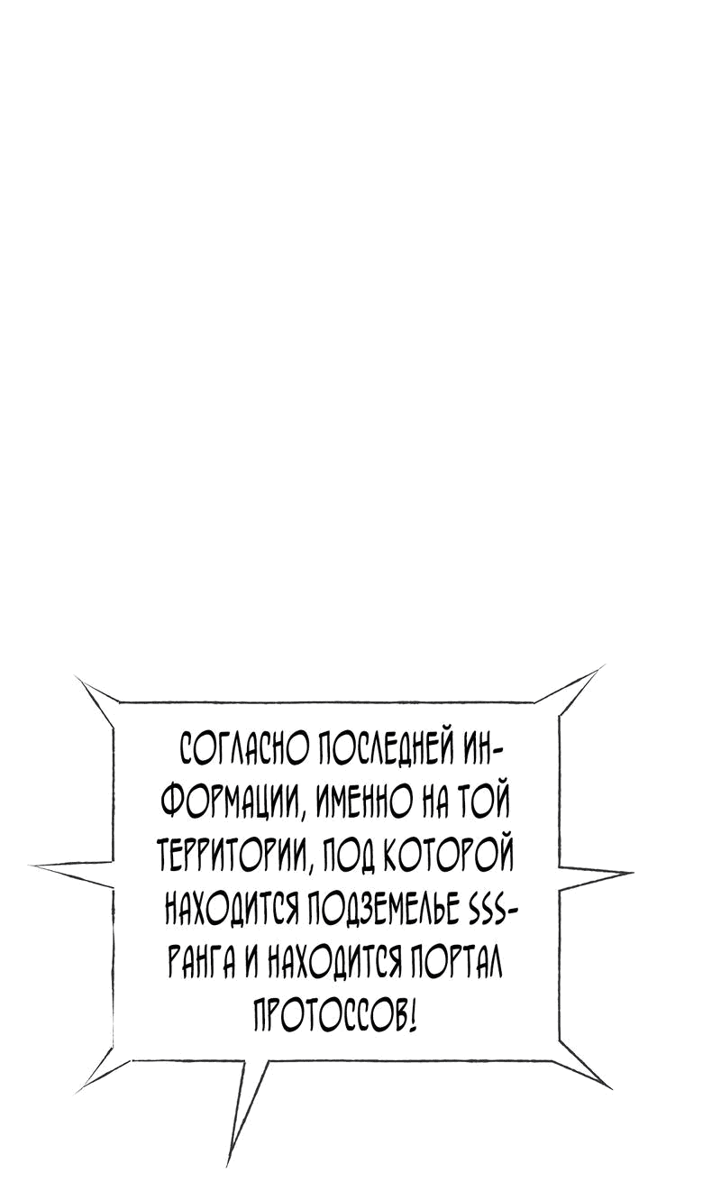 Манга Я самый сильный БОСС - Глава 33 Страница 58