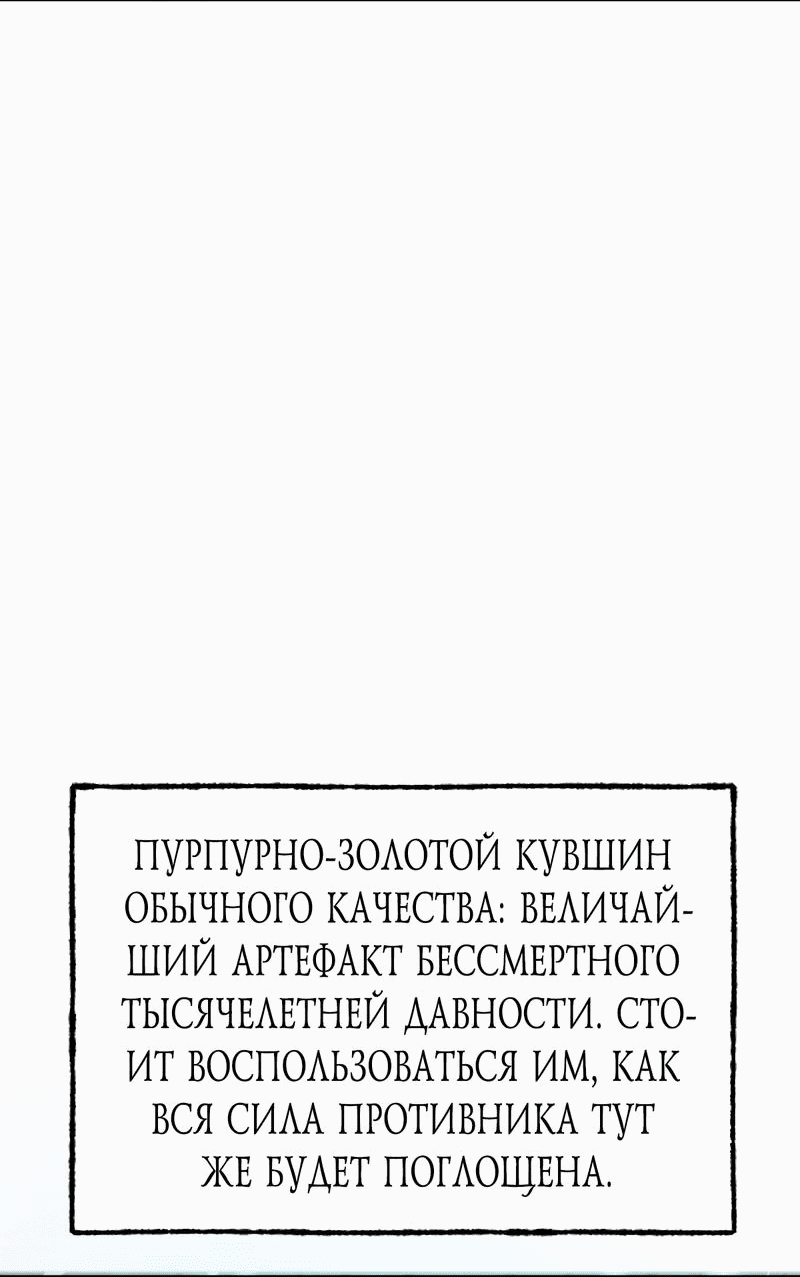Манга Я самый сильный БОСС - Глава 32 Страница 22