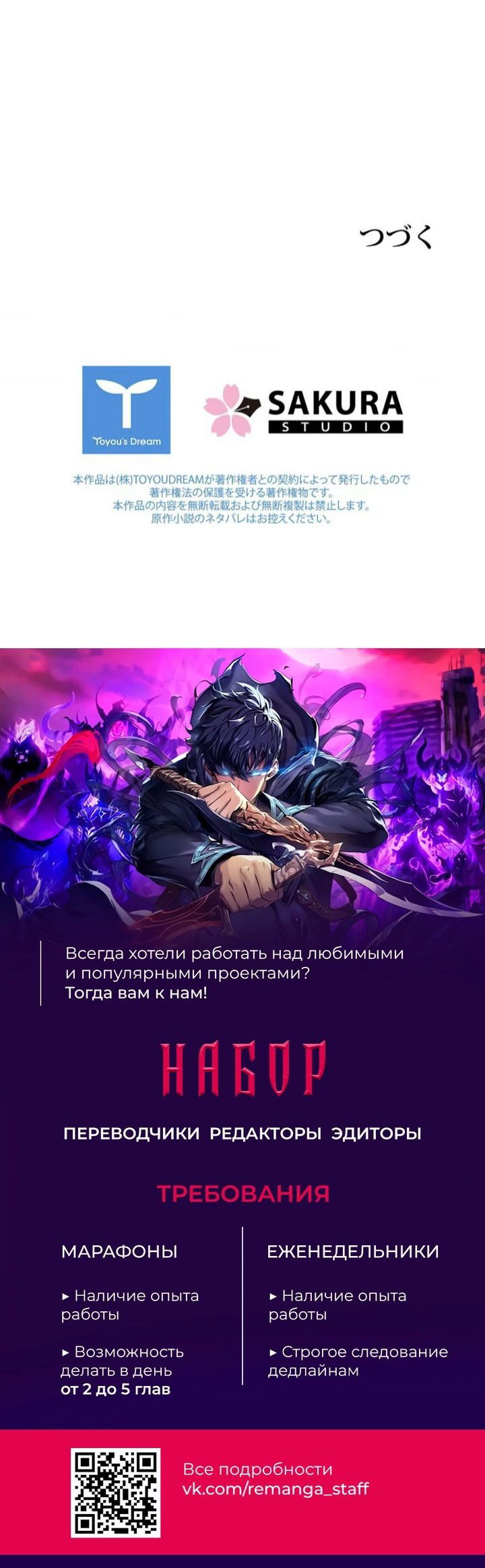 Манга Делая её принцессой - Глава 38 Страница 71