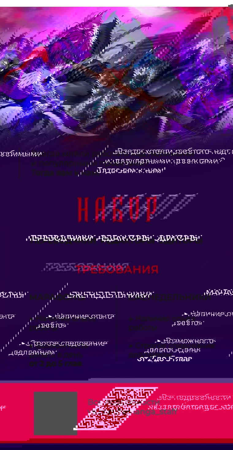 Манга Делая её принцессой - Глава 35 Страница 69