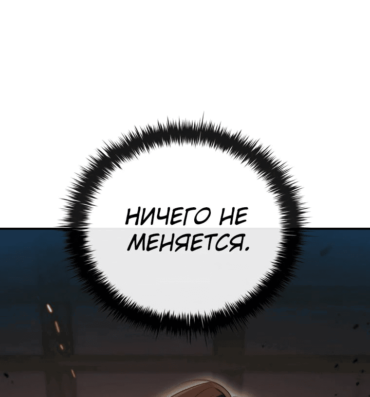 Манга Делая её принцессой - Глава 33 Страница 15