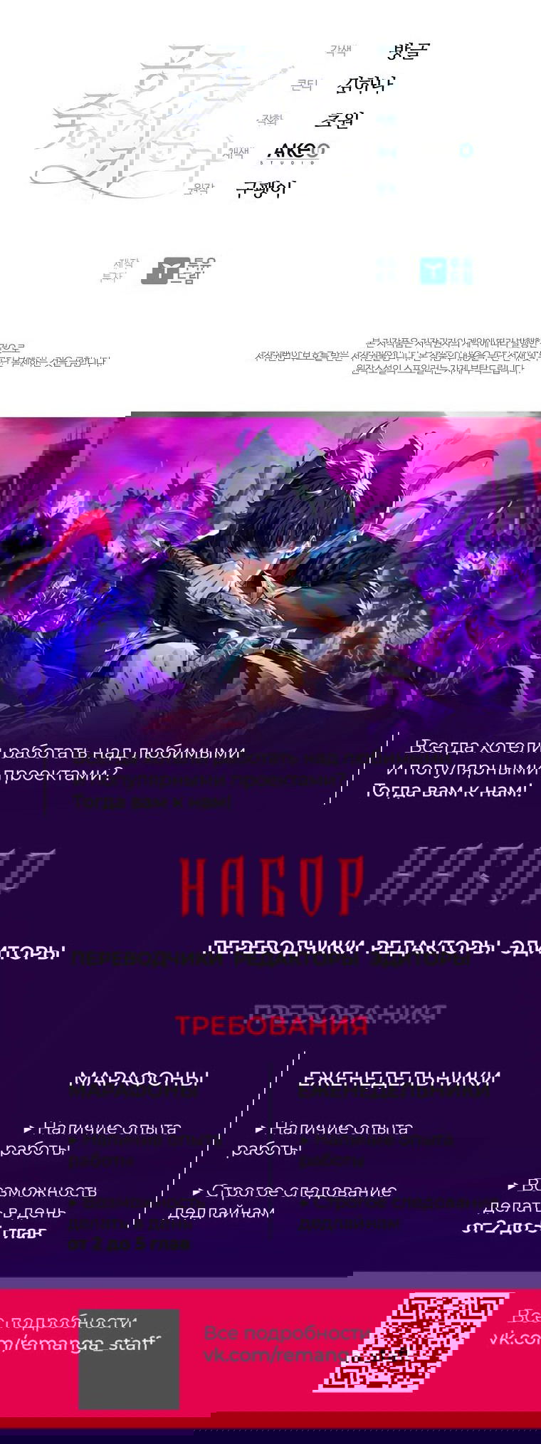 Манга Делая её принцессой - Глава 33 Страница 79