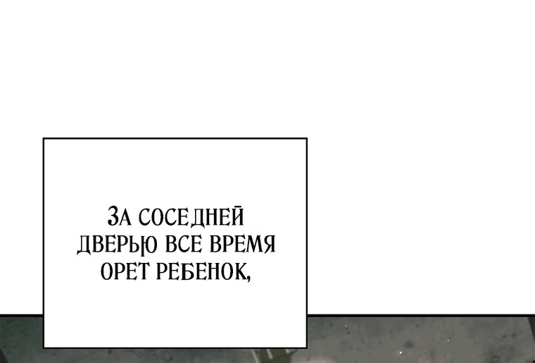 Манга Делая её принцессой - Глава 32 Страница 45