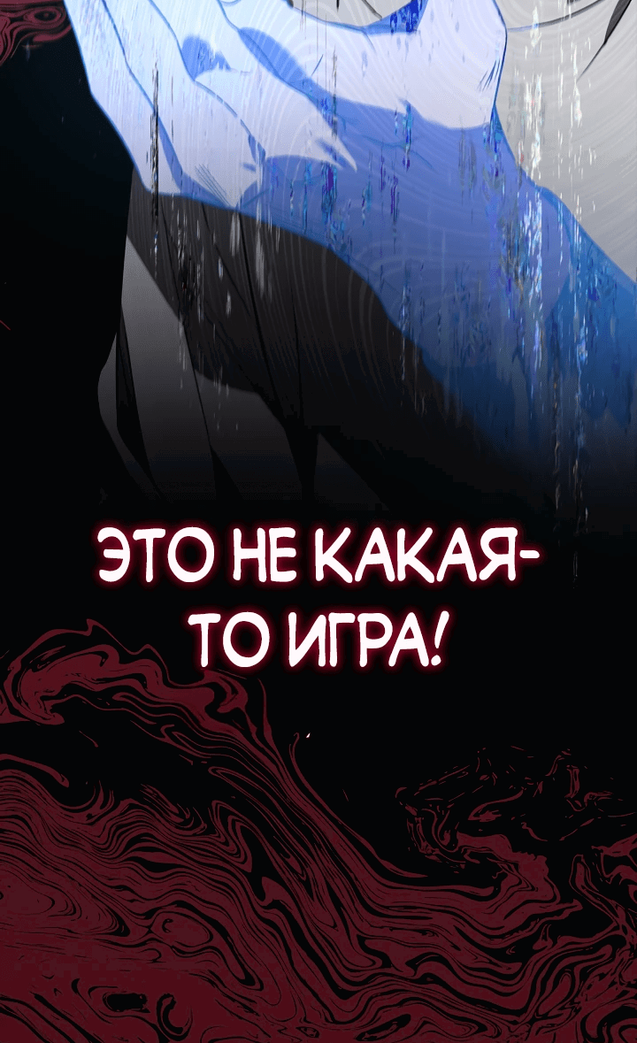 Манга Делая её принцессой - Глава 2 Страница 76
