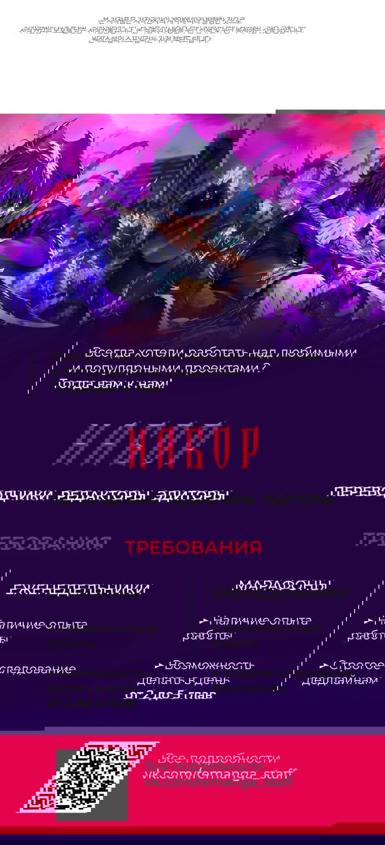 Манга Делая её принцессой - Глава 51 Страница 73