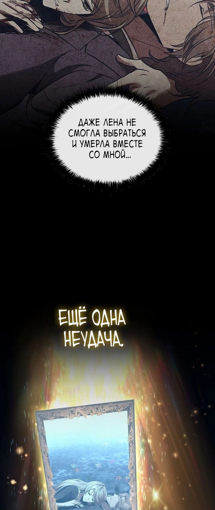Манга Делая её принцессой - Глава 57 Страница 58