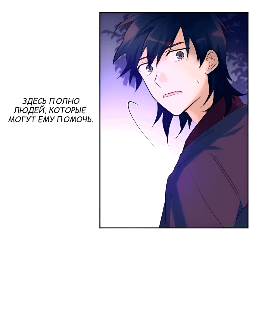 Манга Ты вновь полюбишь меня - Глава 23 Страница 7