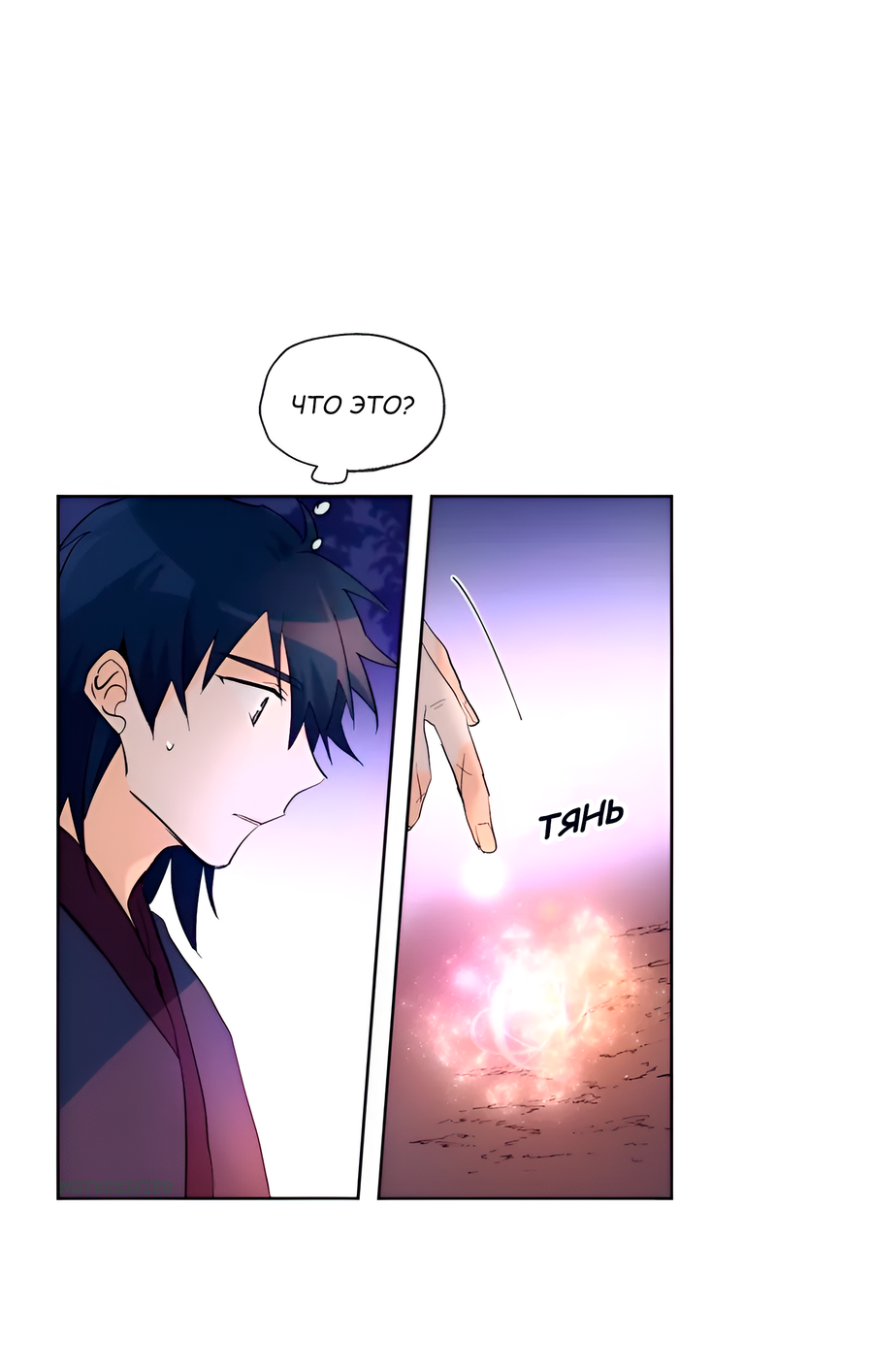 Манга Ты вновь полюбишь меня - Глава 23 Страница 10