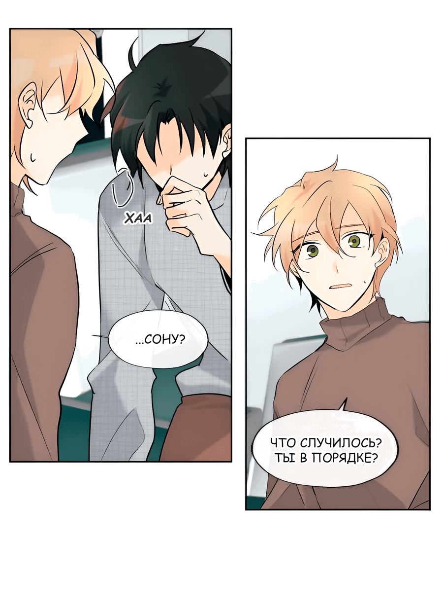 Манга Ты вновь полюбишь меня - Глава 23 Страница 15
