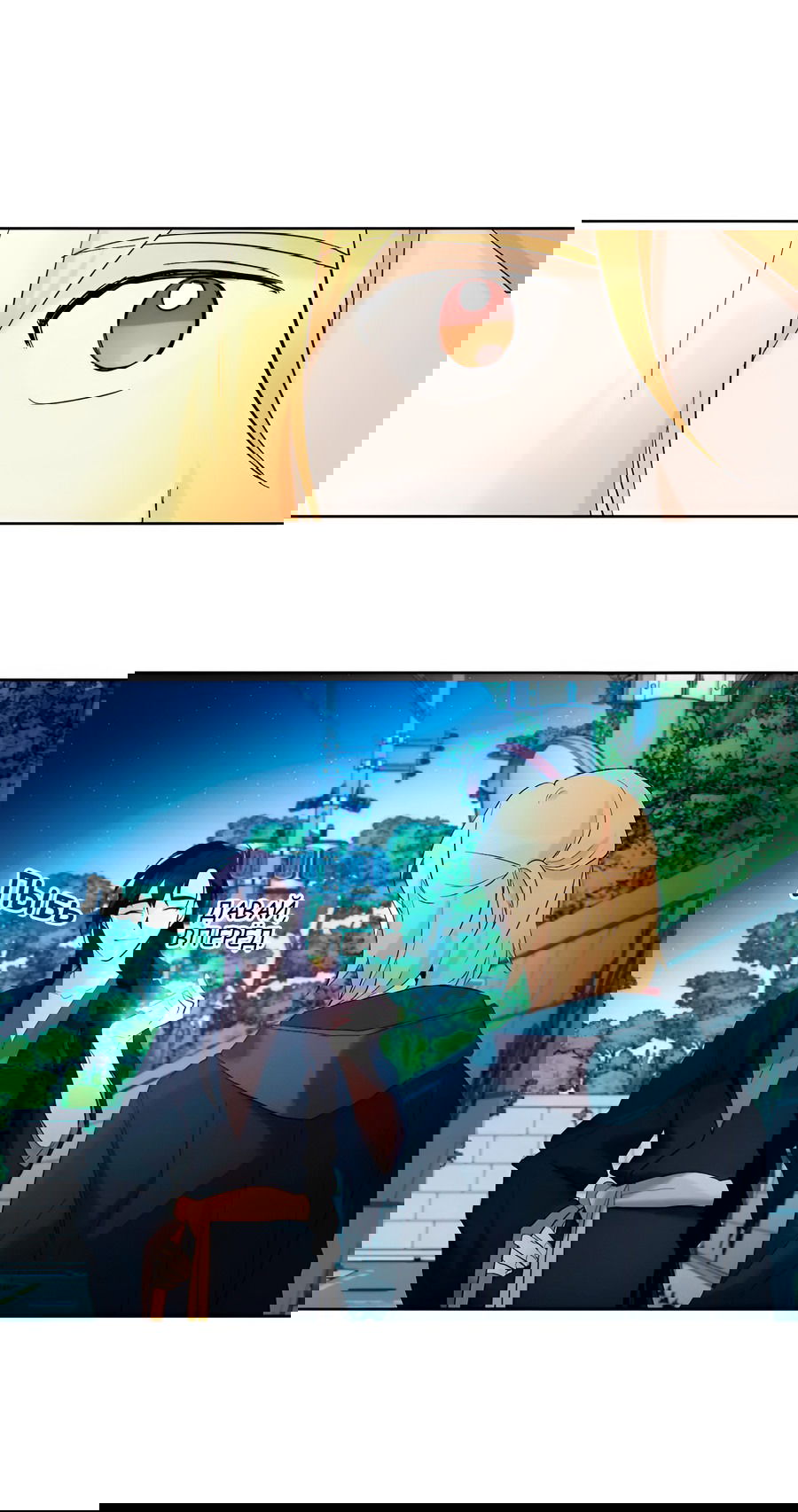 Манга Ты вновь полюбишь меня - Глава 23 Страница 29