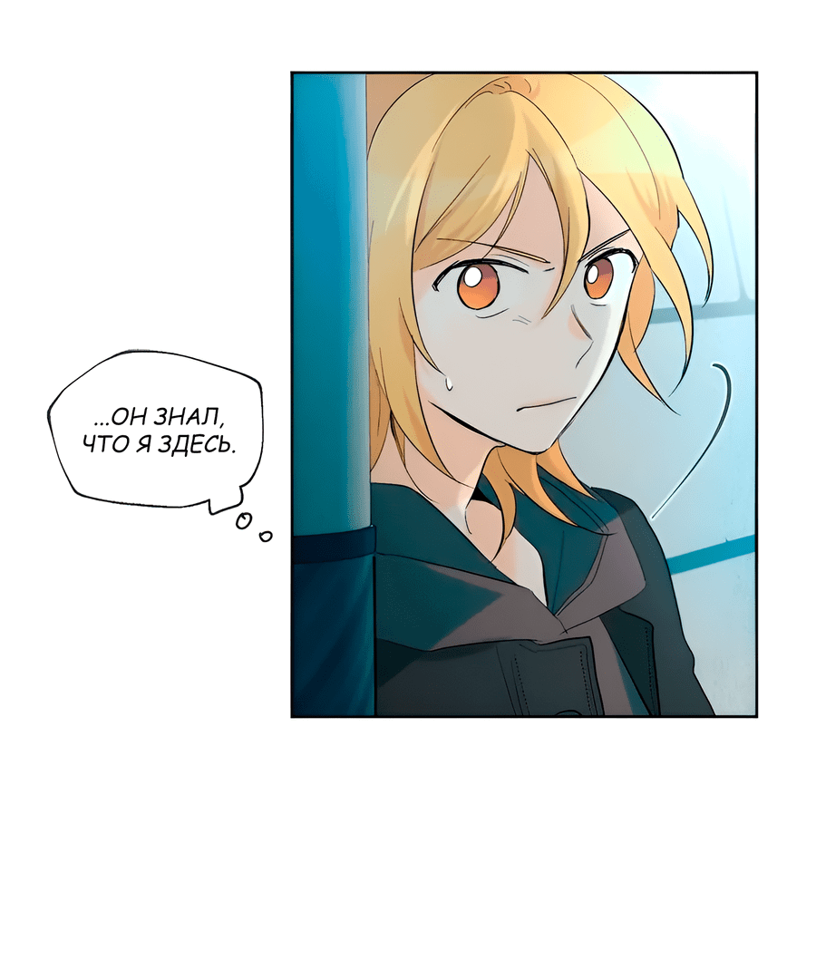 Манга Ты вновь полюбишь меня - Глава 23 Страница 25