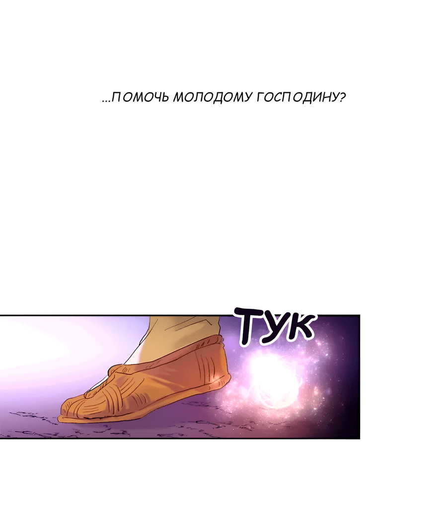 Манга Ты вновь полюбишь меня - Глава 23 Страница 6