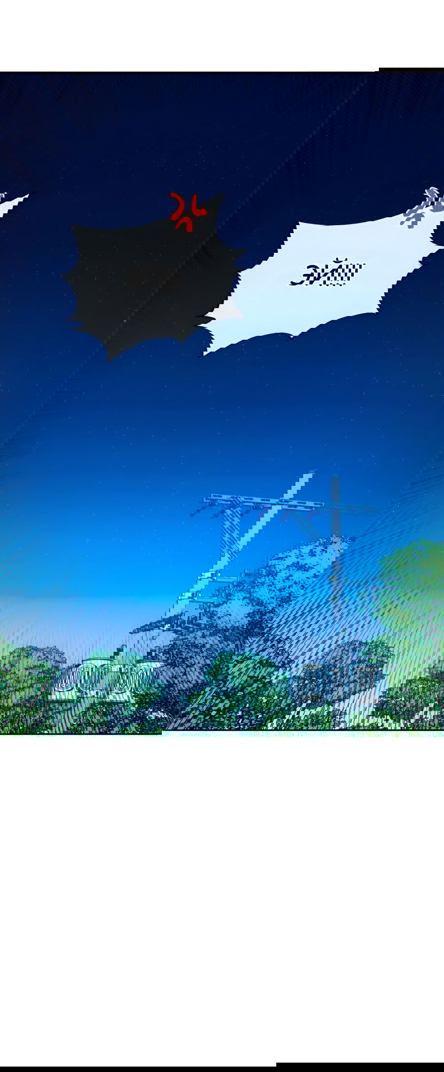 Манга Ты вновь полюбишь меня - Глава 23 Страница 37