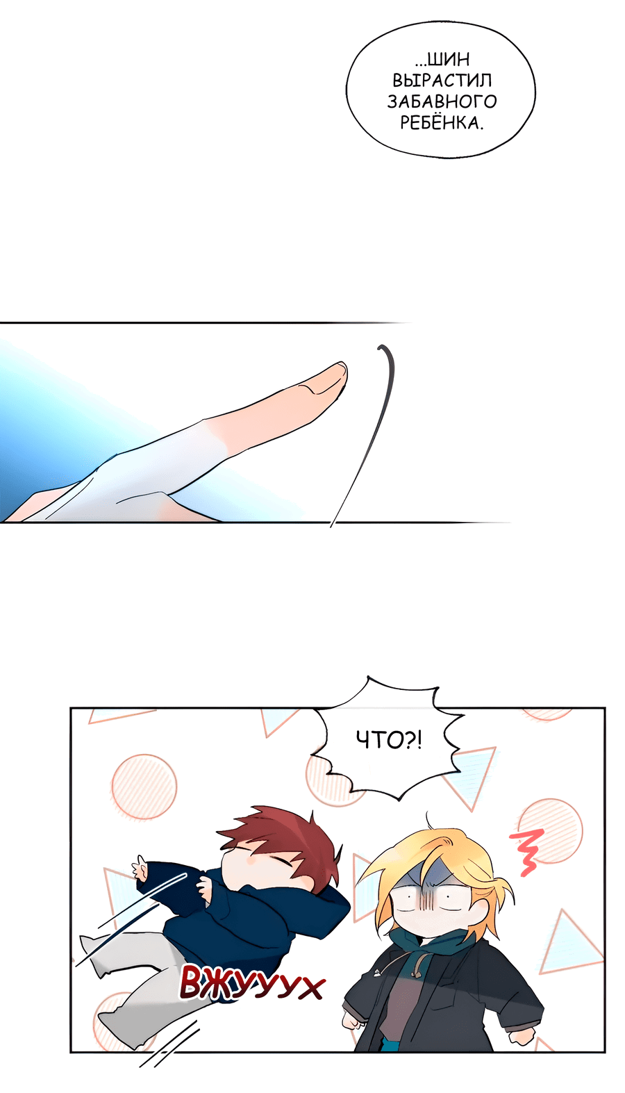 Манга Ты вновь полюбишь меня - Глава 23 Страница 33