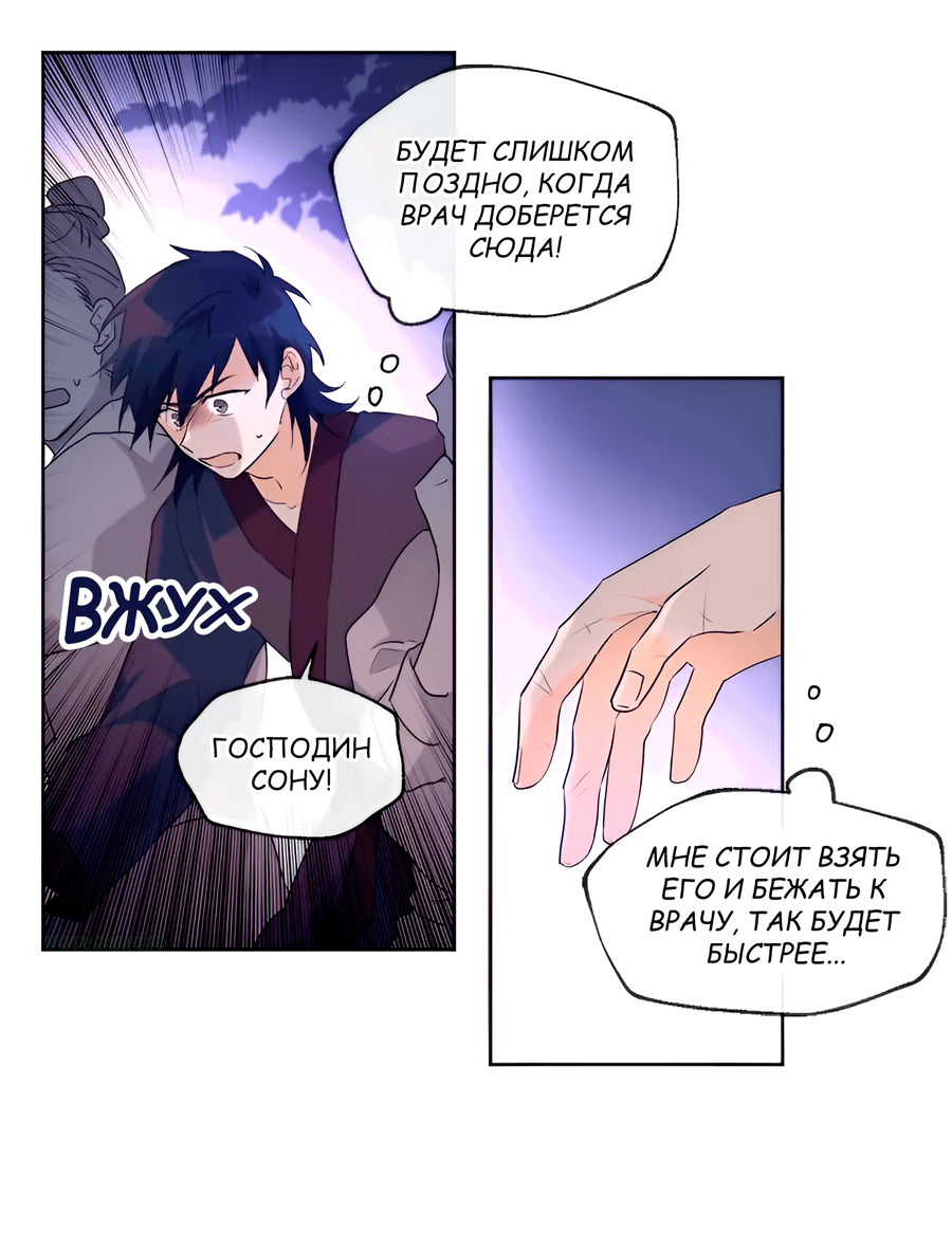 Манга Ты вновь полюбишь меня - Глава 23 Страница 1