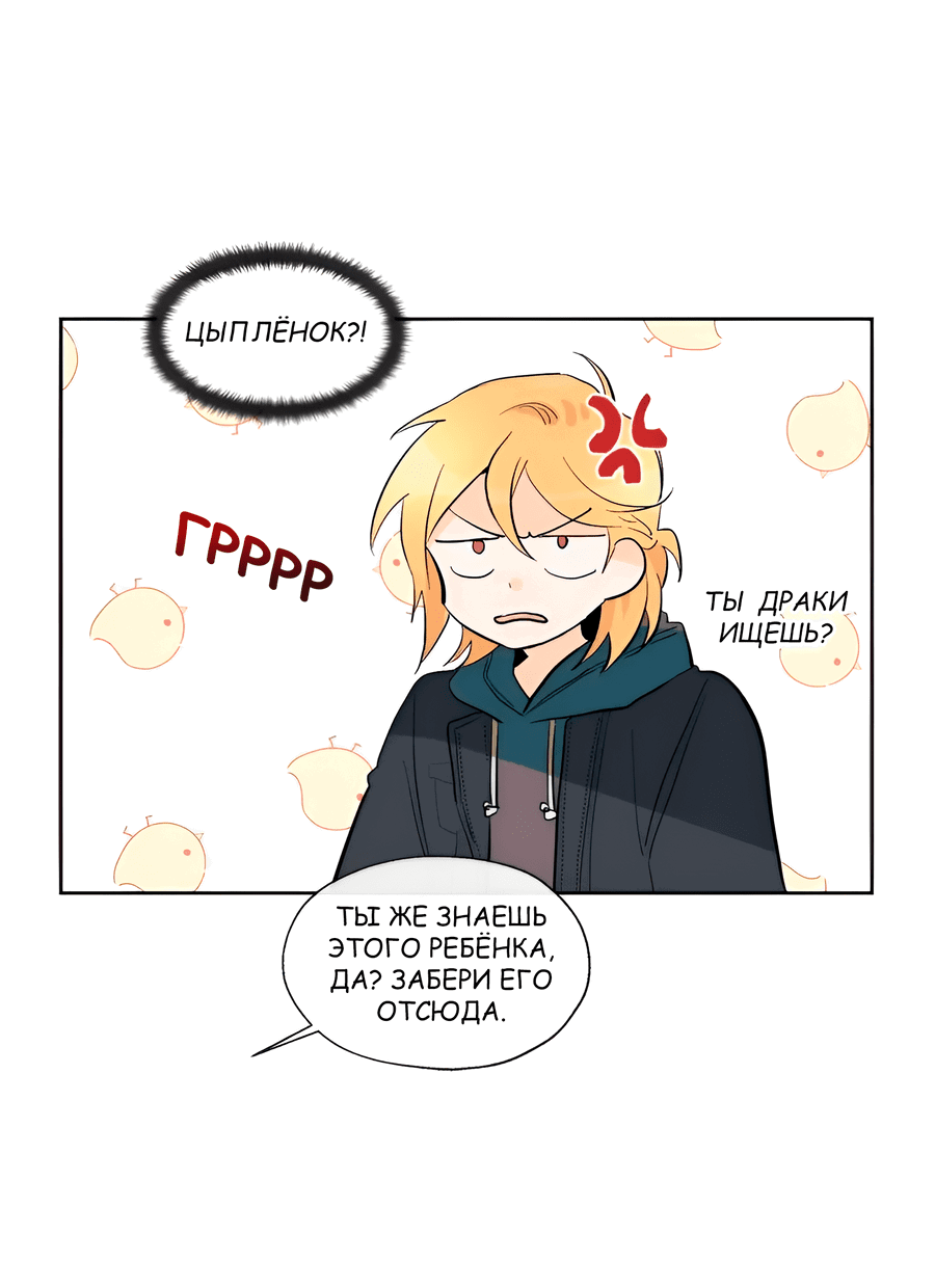 Манга Ты вновь полюбишь меня - Глава 23 Страница 27