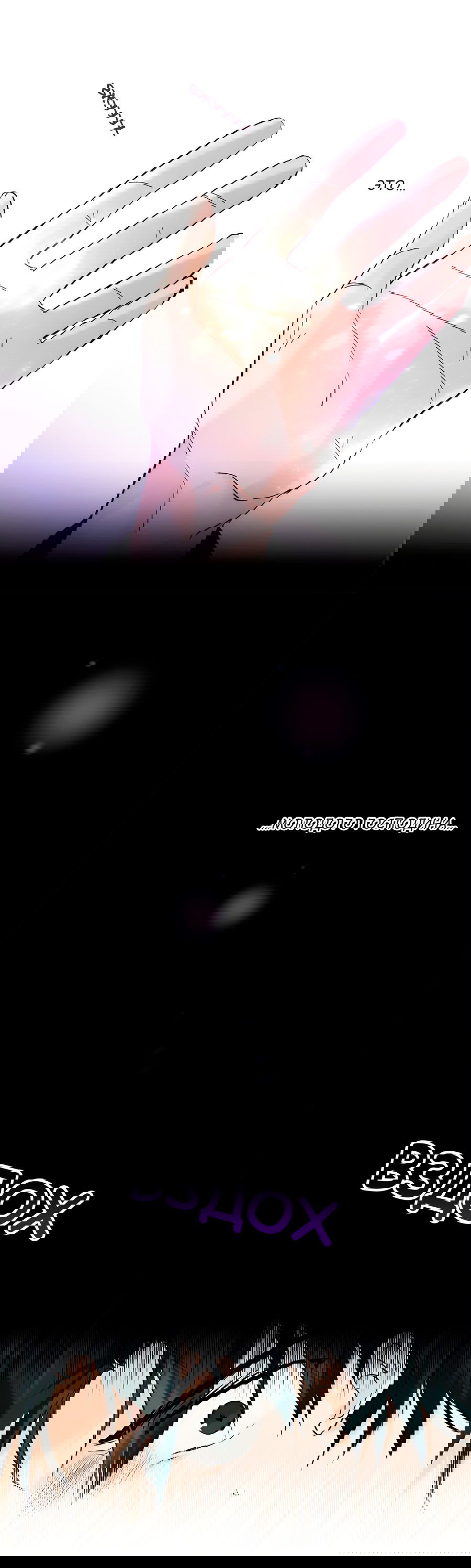 Манга Ты вновь полюбишь меня - Глава 23 Страница 13