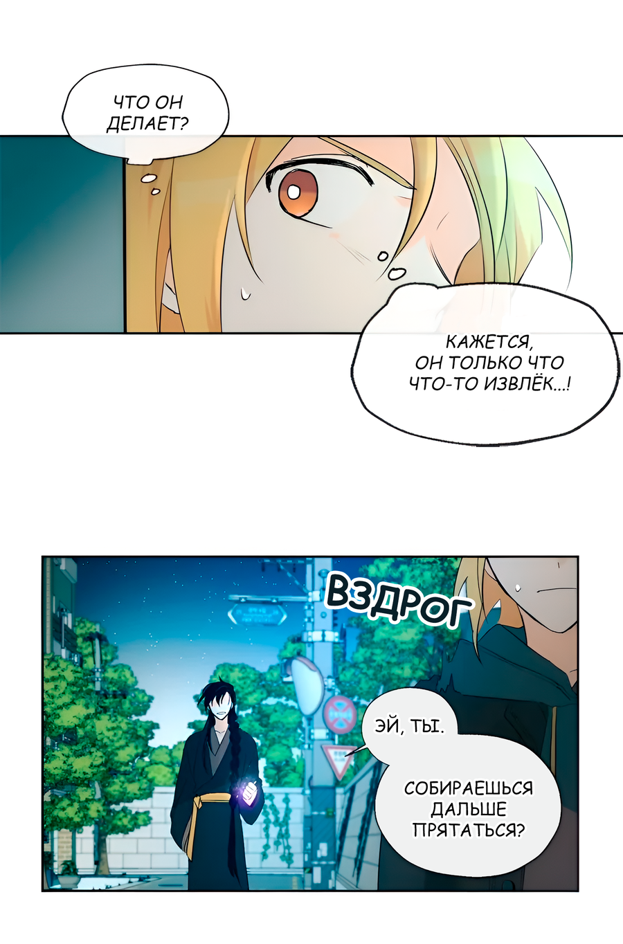 Манга Ты вновь полюбишь меня - Глава 23 Страница 24