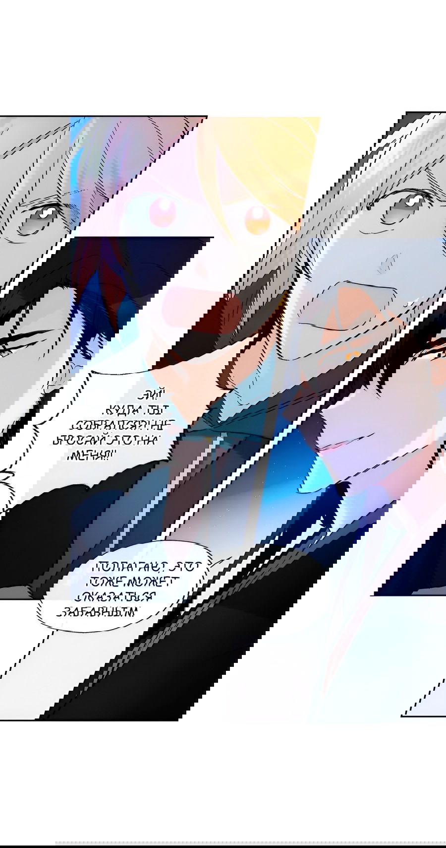 Манга Ты вновь полюбишь меня - Глава 23 Страница 35