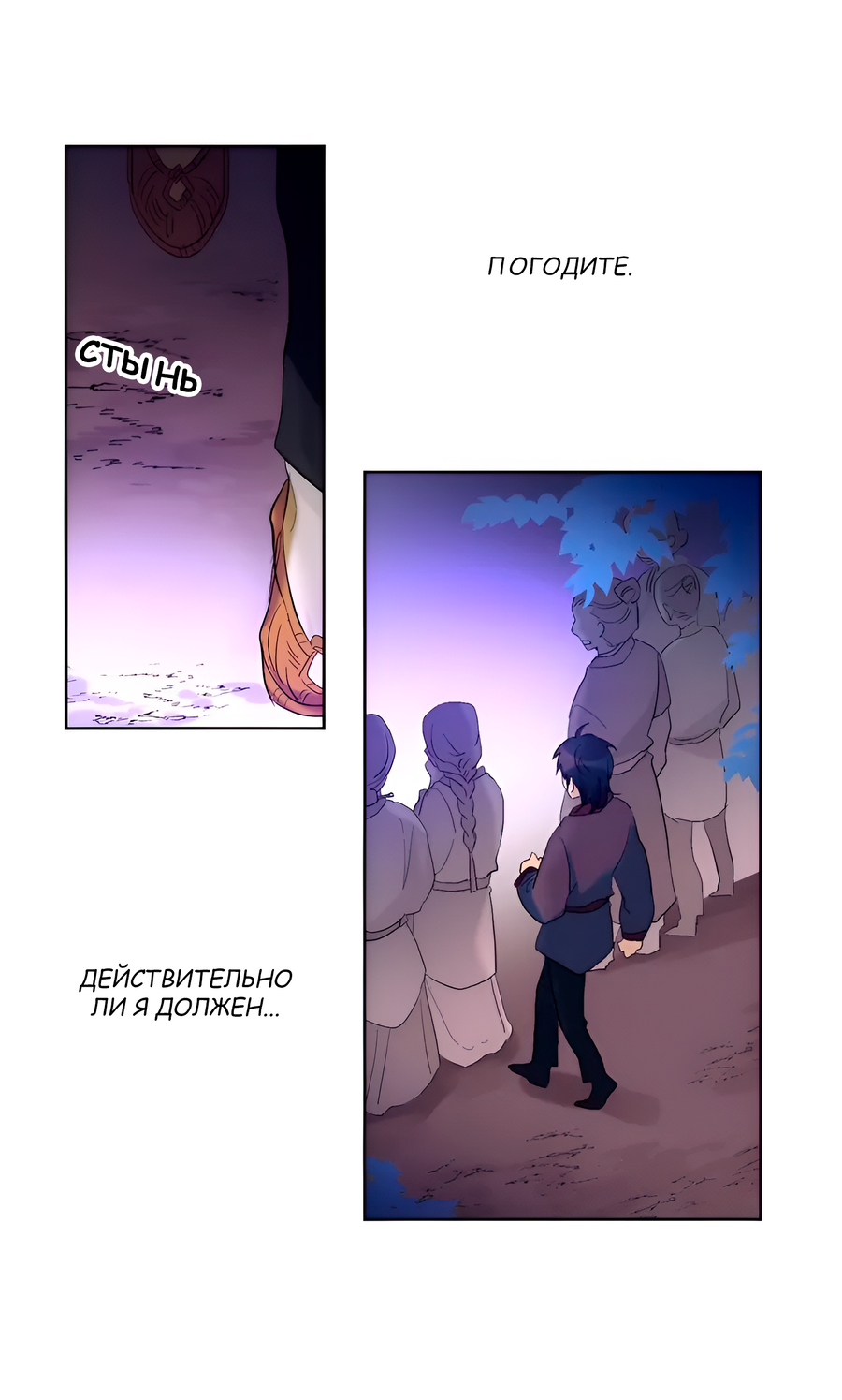 Манга Ты вновь полюбишь меня - Глава 23 Страница 5