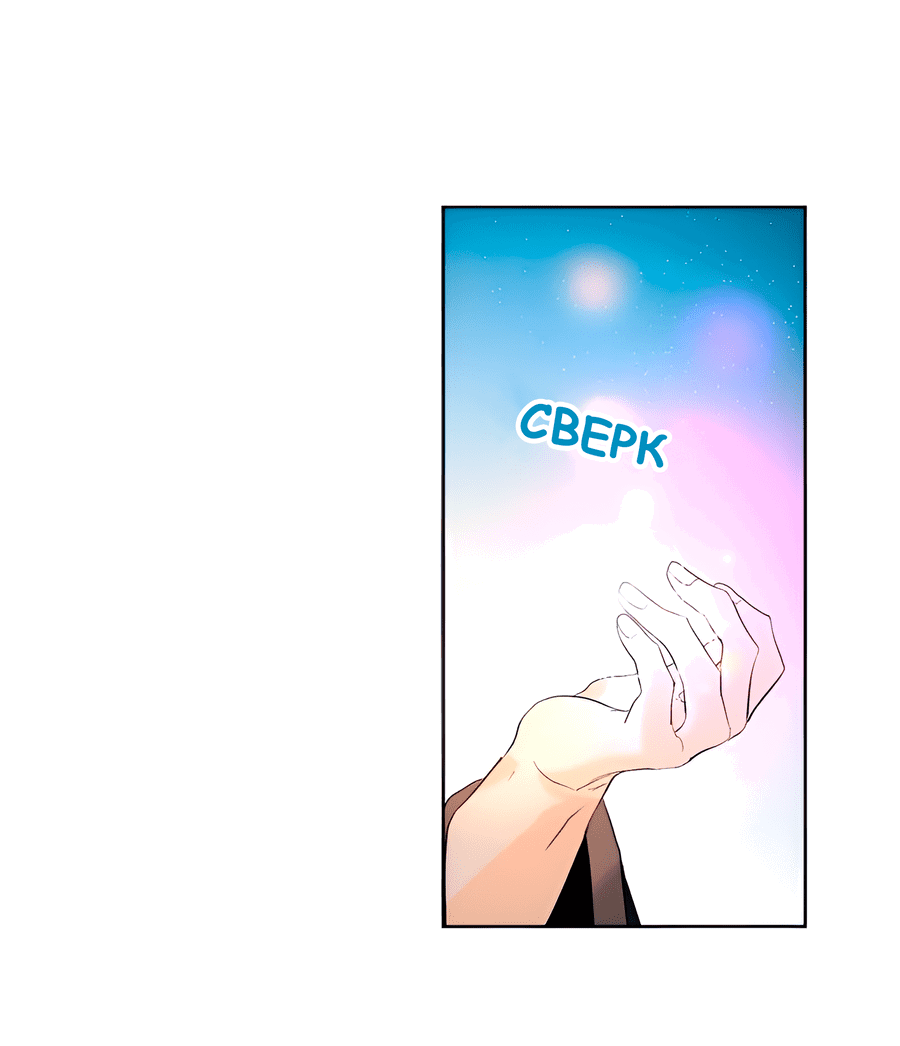 Манга Ты вновь полюбишь меня - Глава 23 Страница 20