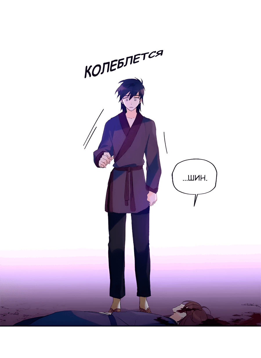 Манга Ты вновь полюбишь меня - Глава 23 Страница 2