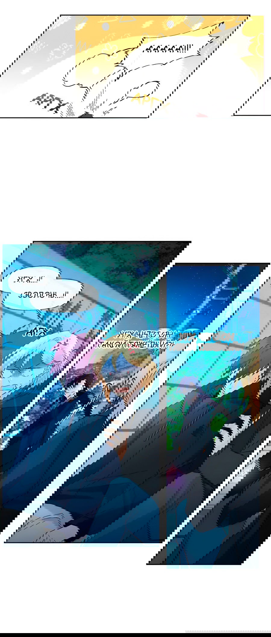 Манга Ты вновь полюбишь меня - Глава 23 Страница 34