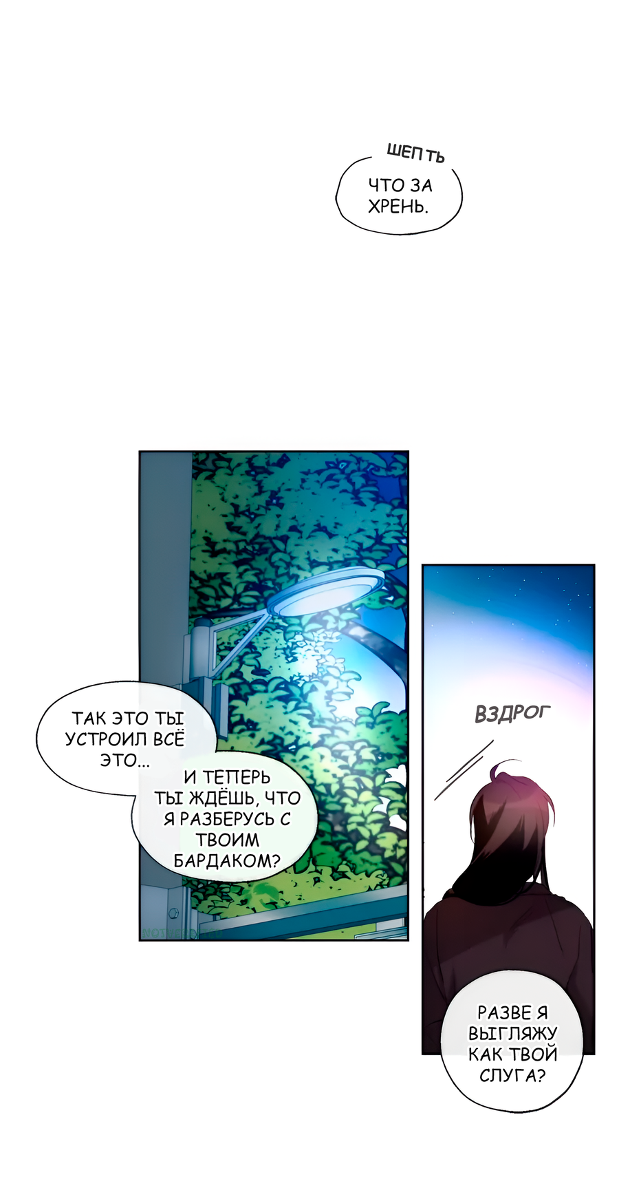 Манга Ты вновь полюбишь меня - Глава 23 Страница 30