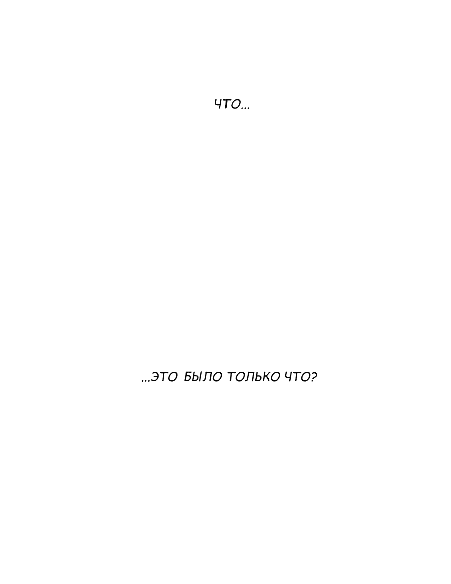 Манга Ты вновь полюбишь меня - Глава 23 Страница 17