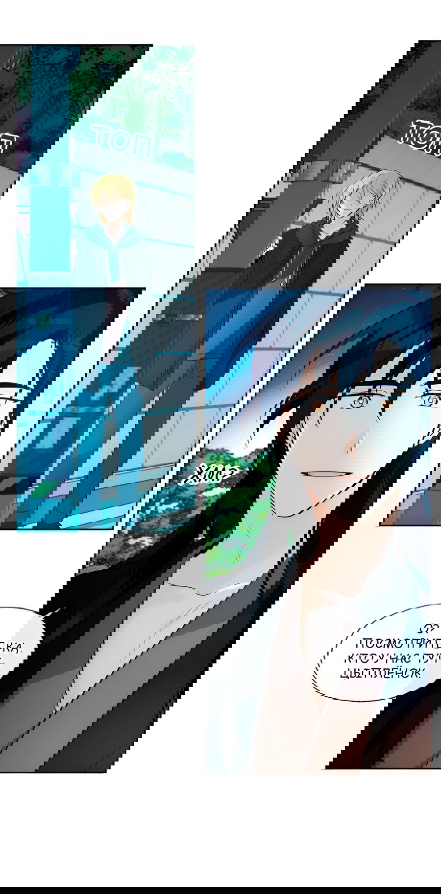 Манга Ты вновь полюбишь меня - Глава 23 Страница 26