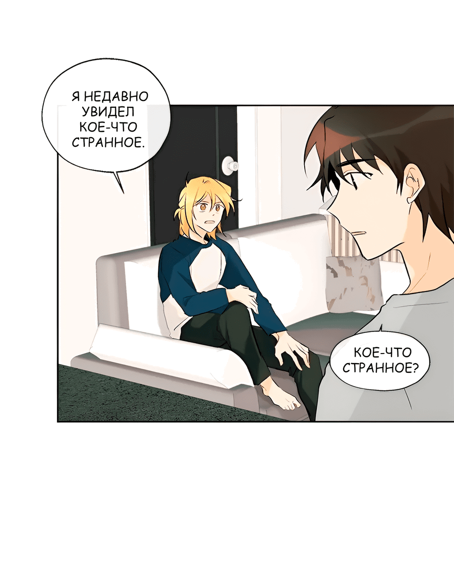 Манга Ты вновь полюбишь меня - Глава 24 Страница 14