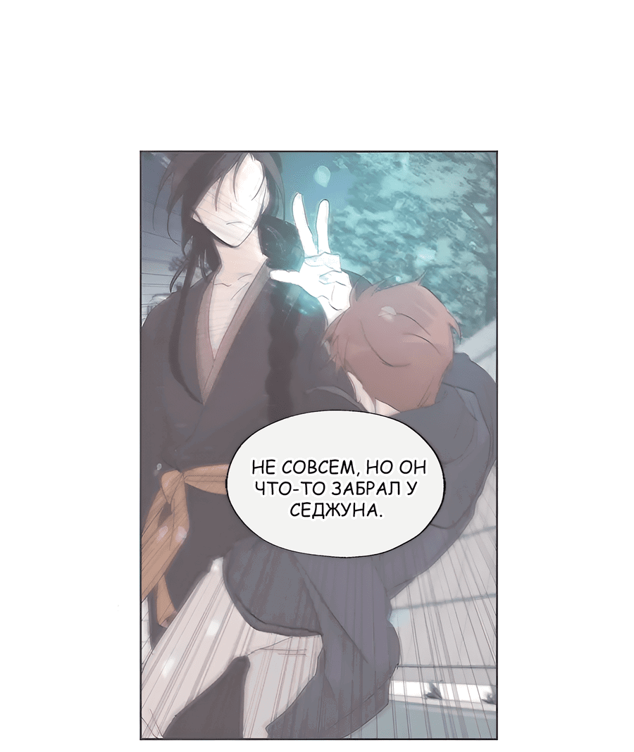 Манга Ты вновь полюбишь меня - Глава 24 Страница 17