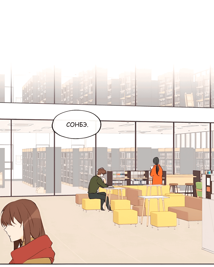 Манга Ты вновь полюбишь меня - Глава 24 Страница 25