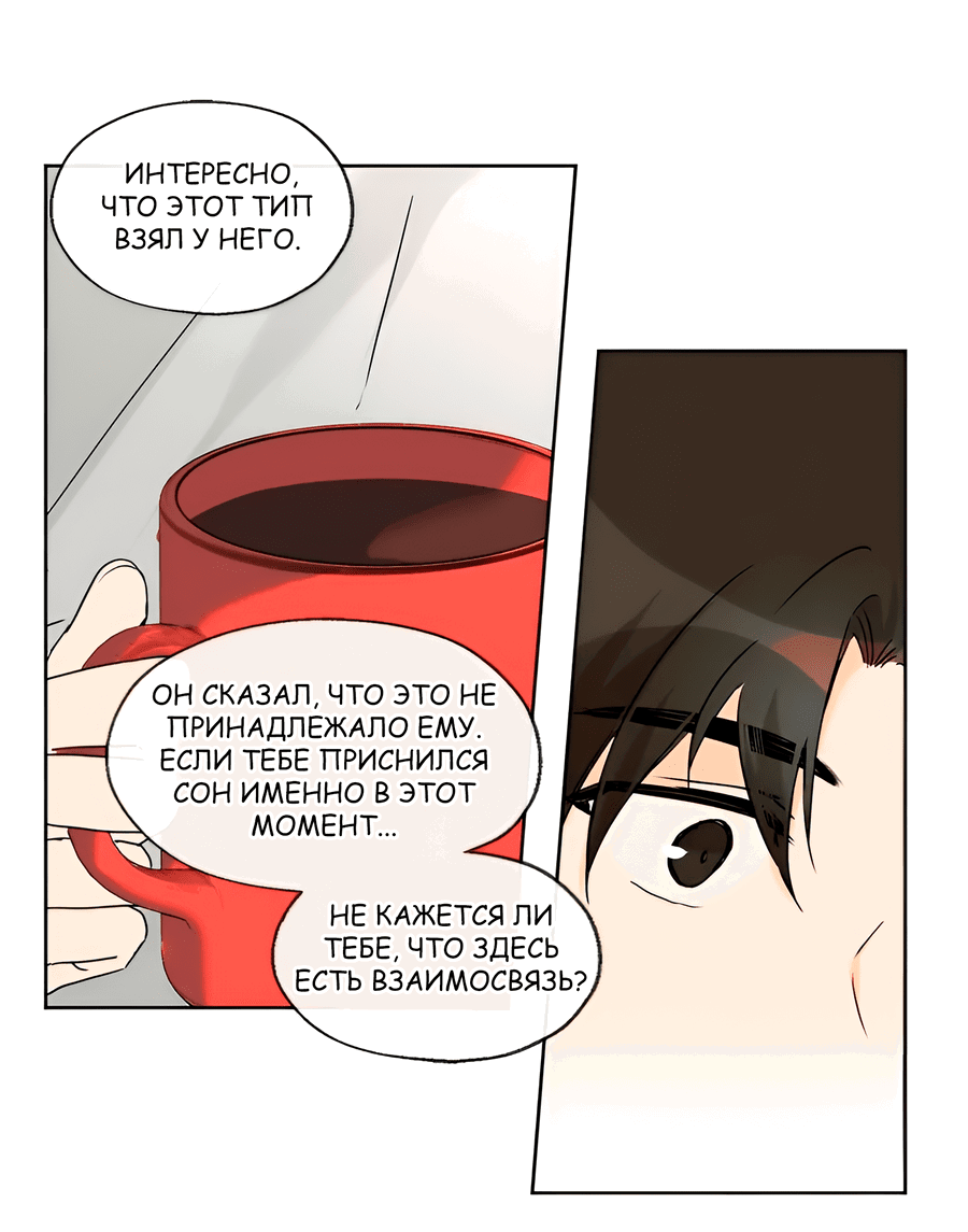 Манга Ты вновь полюбишь меня - Глава 24 Страница 19