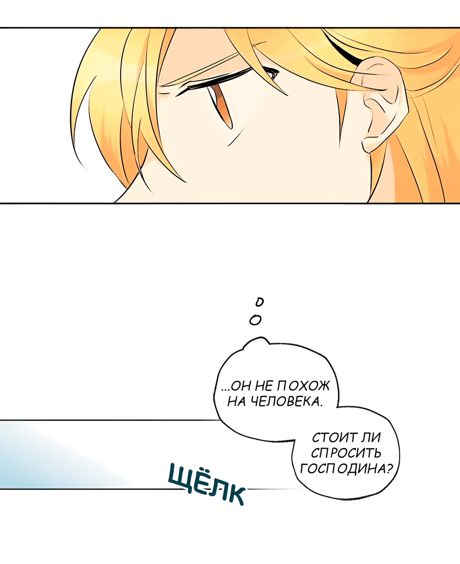 Манга Ты вновь полюбишь меня - Глава 24 Страница 3