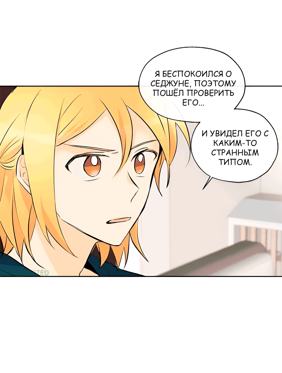 Манга Ты вновь полюбишь меня - Глава 24 Страница 15