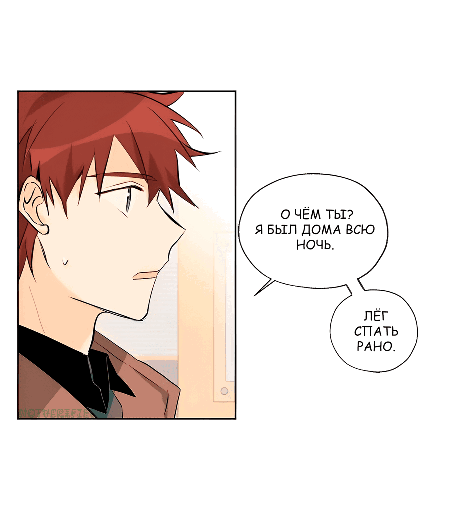 Манга Ты вновь полюбишь меня - Глава 24 Страница 31