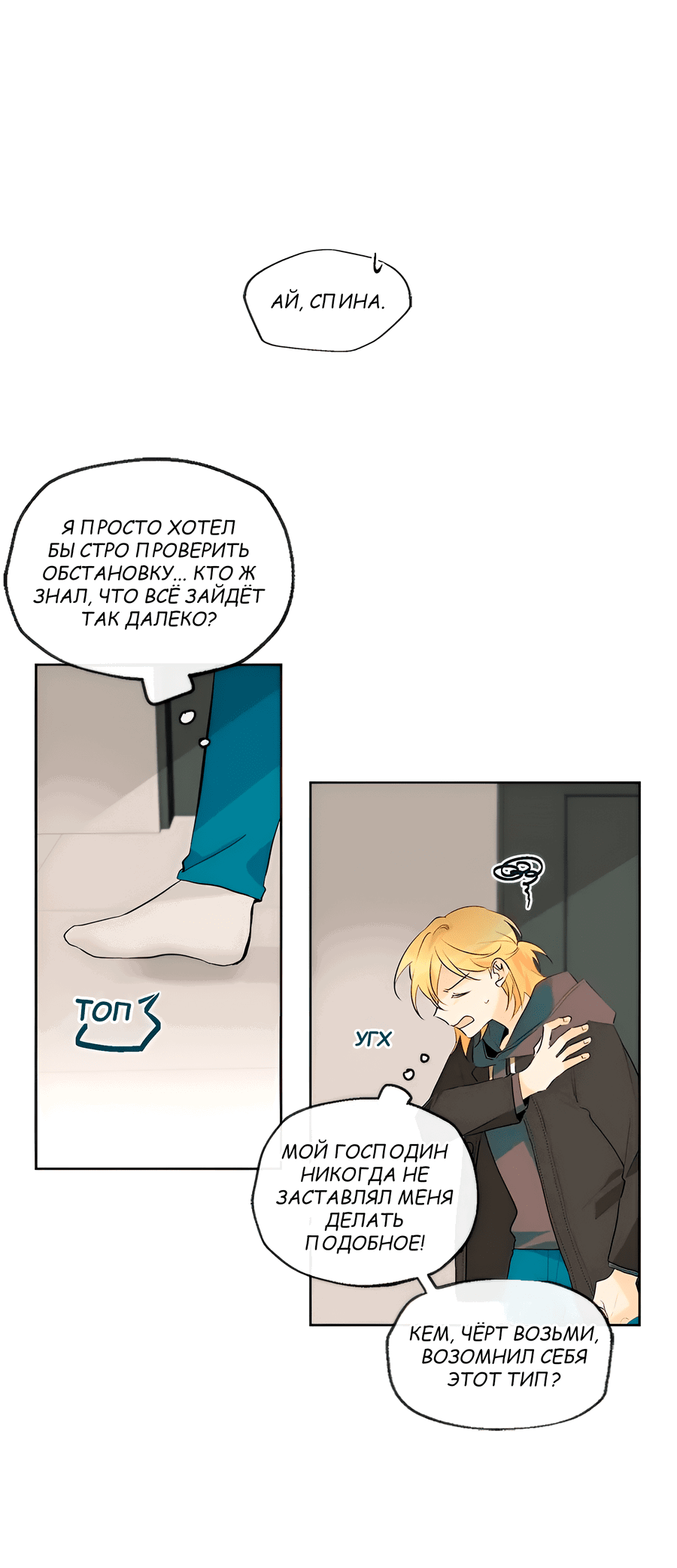 Манга Ты вновь полюбишь меня - Глава 24 Страница 1