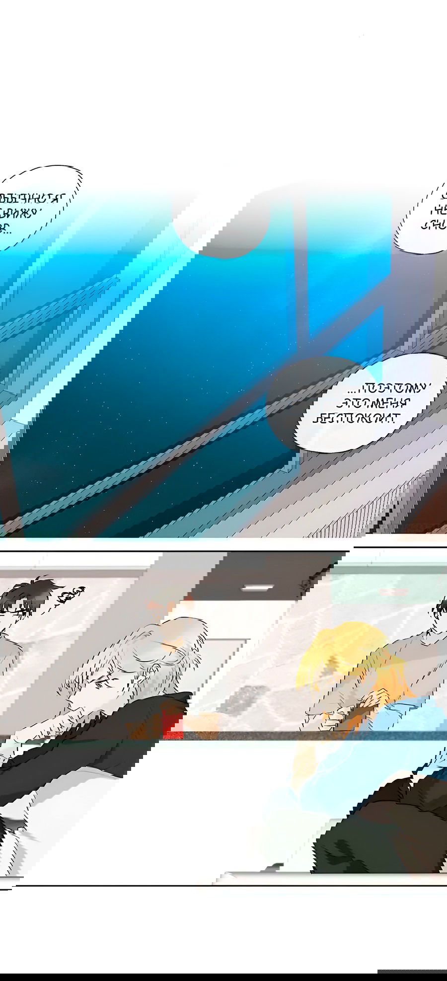 Манга Ты вновь полюбишь меня - Глава 24 Страница 8