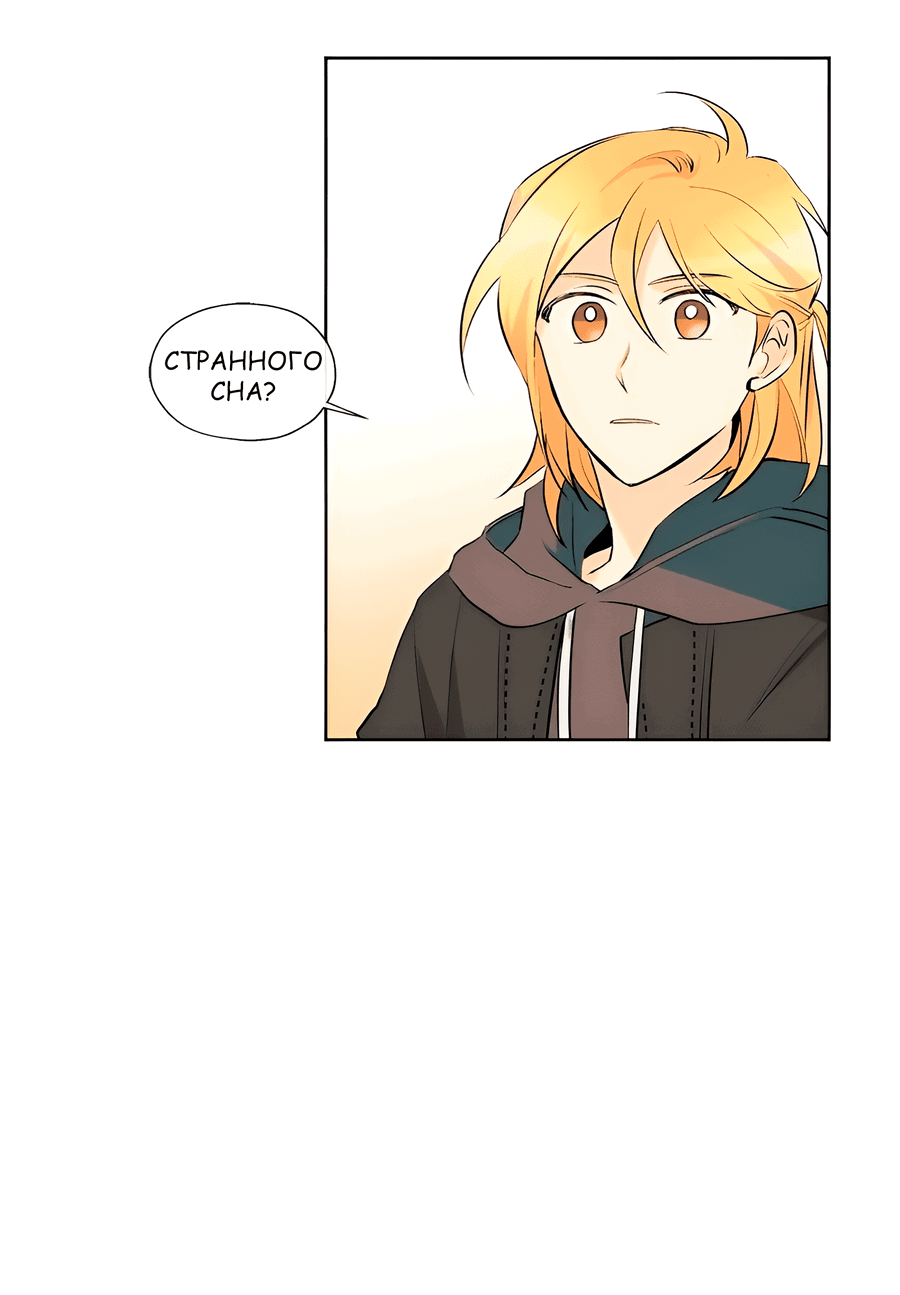 Манга Ты вновь полюбишь меня - Глава 24 Страница 6