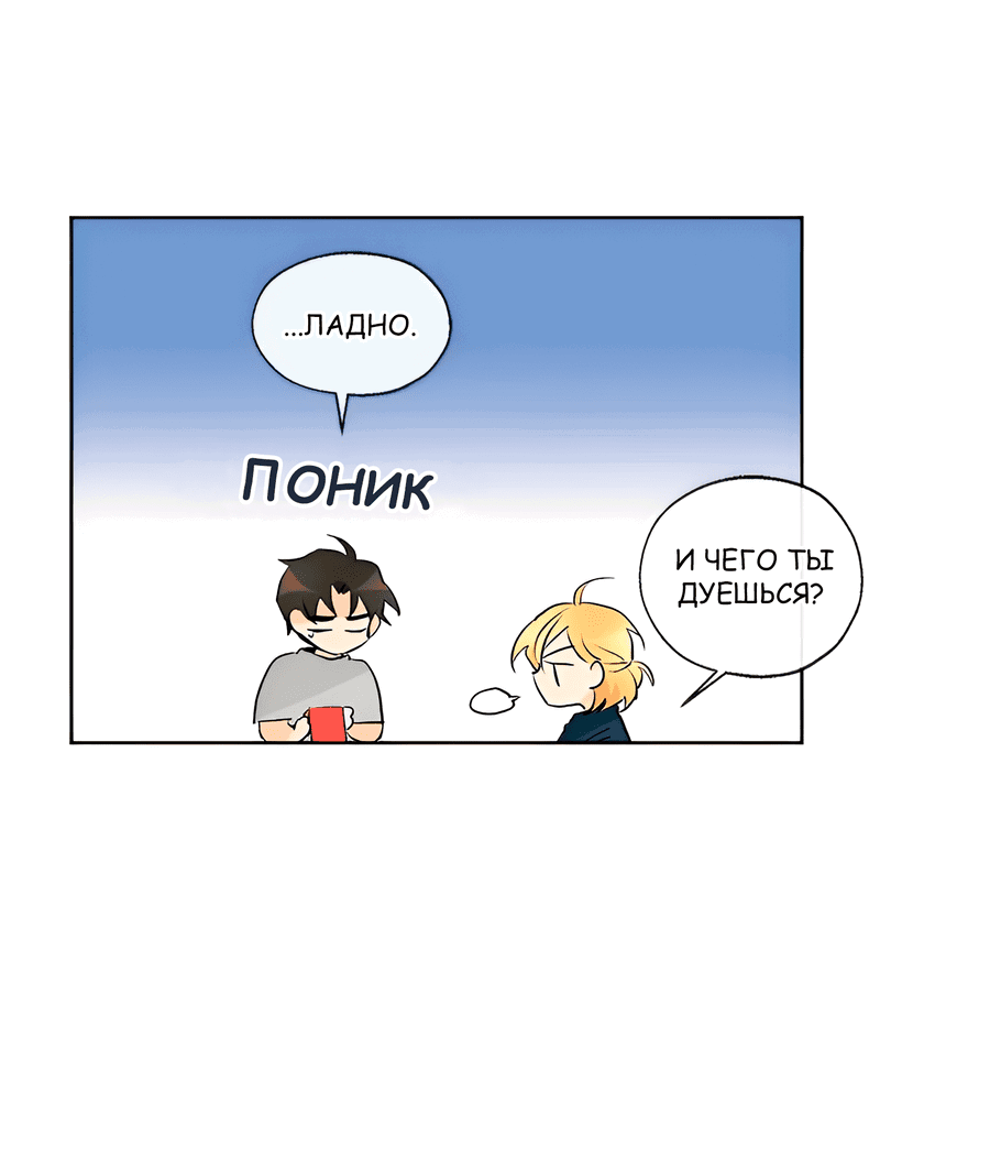 Манга Ты вновь полюбишь меня - Глава 24 Страница 22