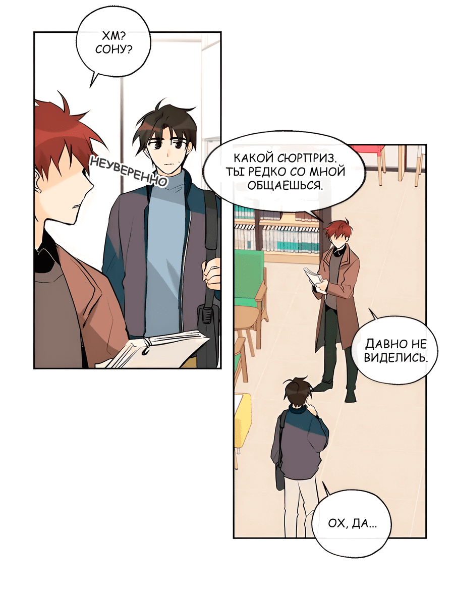 Манга Ты вновь полюбишь меня - Глава 24 Страница 27